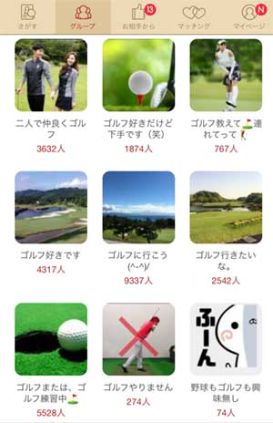 マリッシュ｜再婚でもOK！穴場アプリ