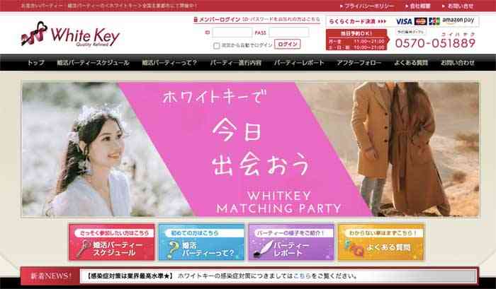 White Key（ホワイトキー）｜カップリングしやすい