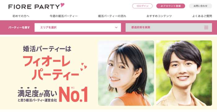 FIORE PARTY（フィオーレ）｜女性は0円〜参加可能