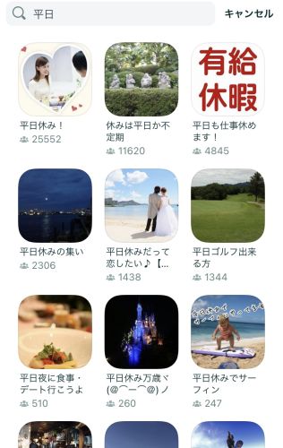 ペアーズコミュニティ