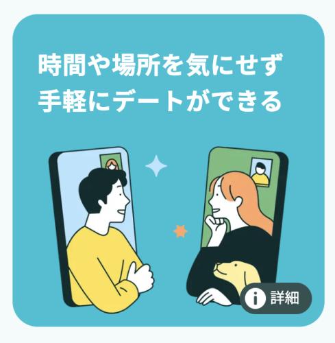 マッチングした人と休みが合わないときは？