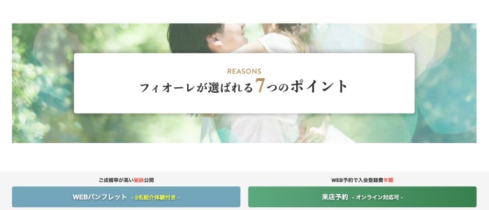 無料カウンセリング予約