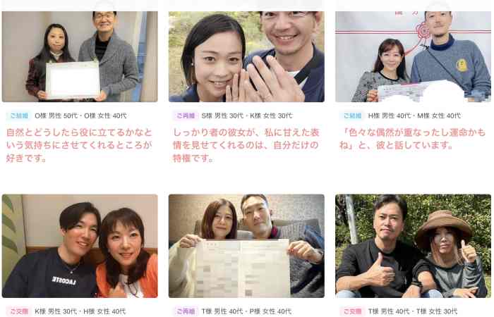 マリッシュで出会ったカップルは未婚同士もある